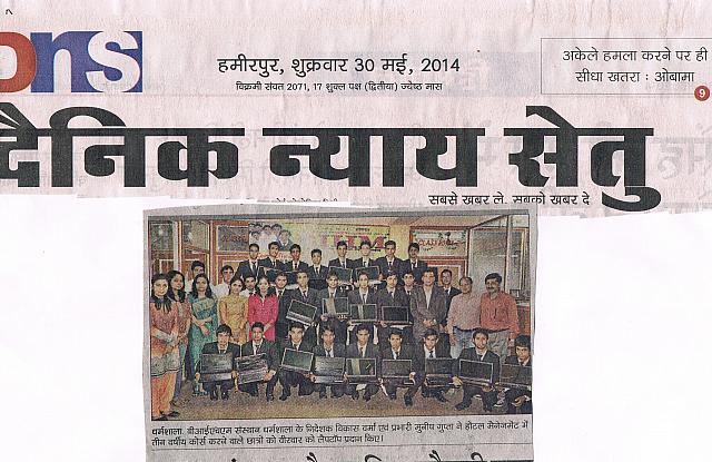 Dainik Nyay Setu press coverage of BIHM laptop distribution